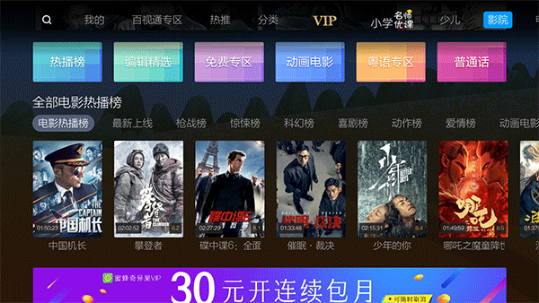 蜜蜂视频手机免费版图3