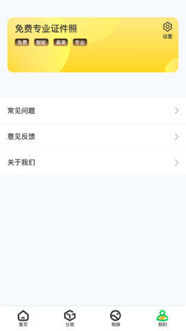 免费专业证件照图3