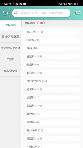 法和药业网电子商务交易平台图2