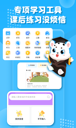小学宝(4)