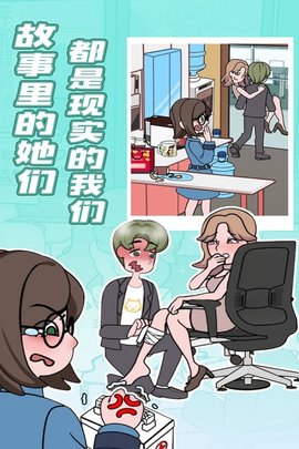 欧贝贝脱单日记安卓官方版图4
