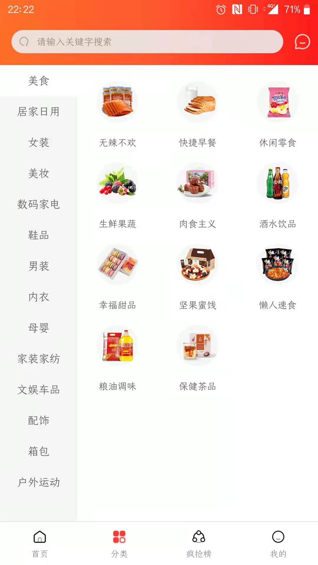 淘淘美券图3