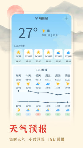 实用万年历图5