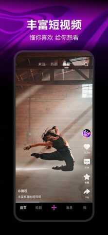 微视频最新版图5