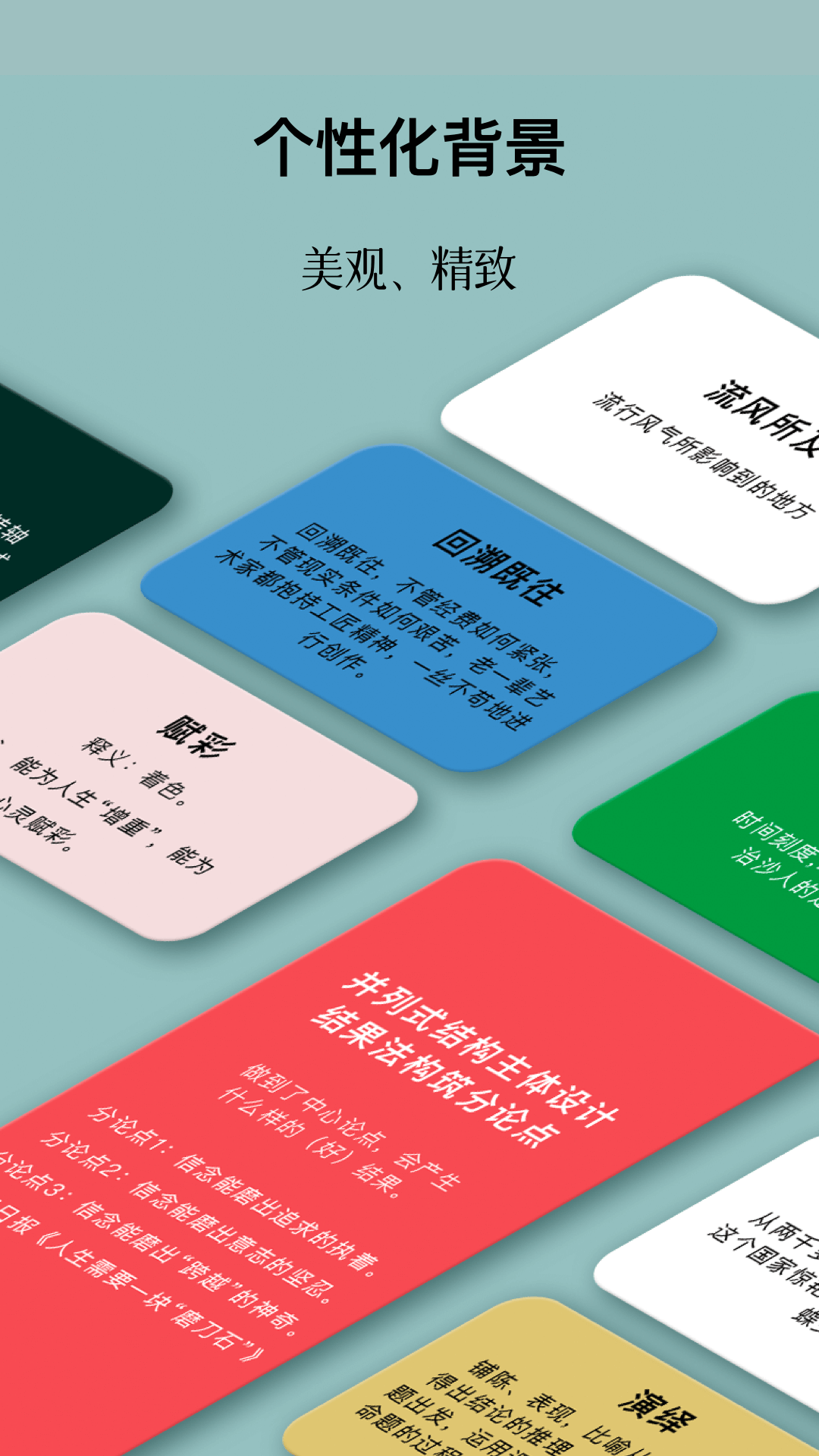 作文手卡原版图2