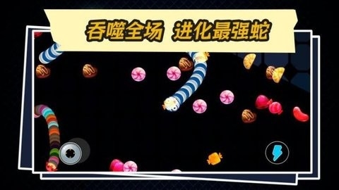 贪吃绿蛇(3)