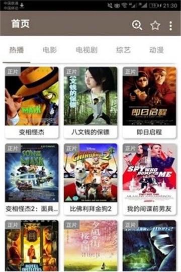 追剧屋图2