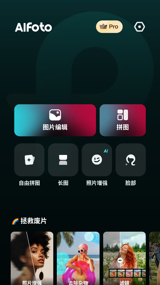AIFoto图3