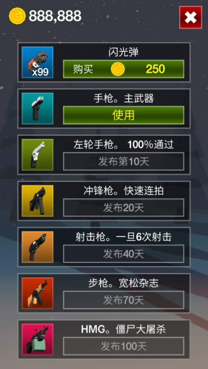 像素射杀僵尸(1)
