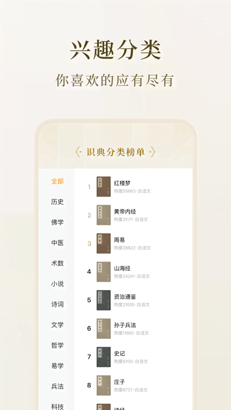 识典古籍图5