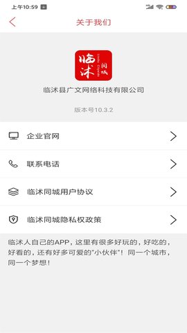 临沭同城图4