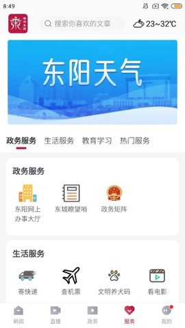 歌画东阳(3)