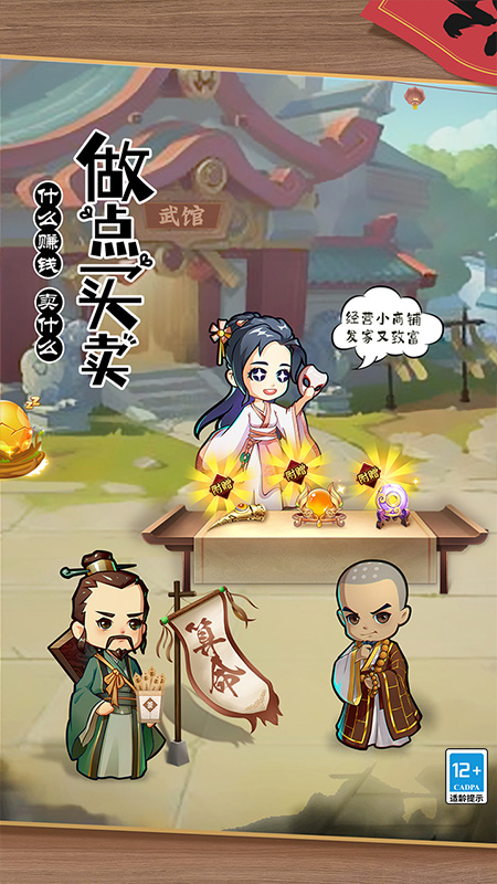 全民武馆内购版截图4