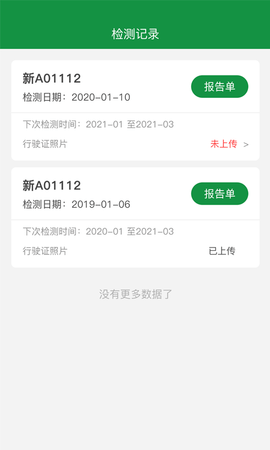 丝路车检图4