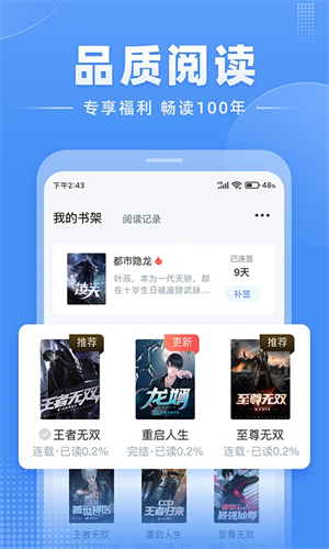 江湖小说手机版图3