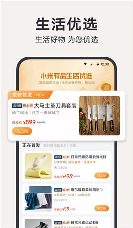 米家有品图5