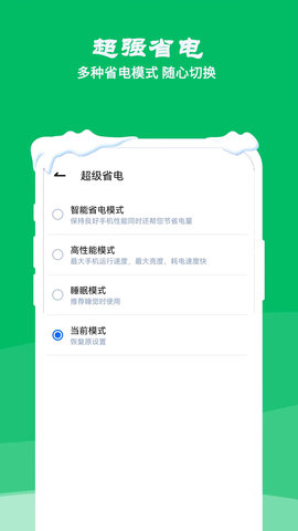 降温测温精灵图4