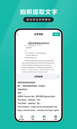 证件扫描仪
