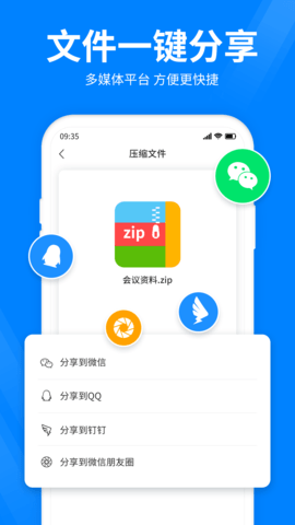 全能压缩软件(4)