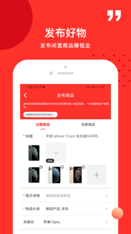 品租图4