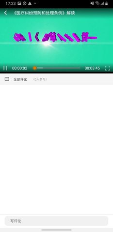 三基考核原版图5