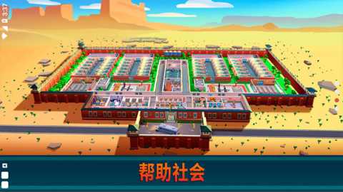 监狱帝国大亨中文版(4)