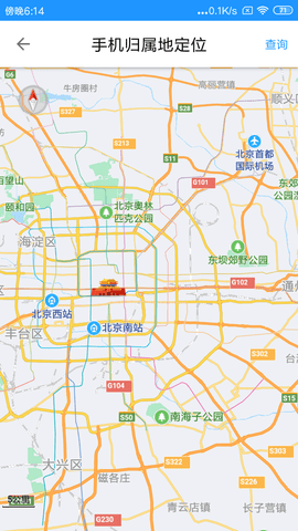 号定位追踪安卓直装版图1