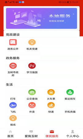 大美玉树图2