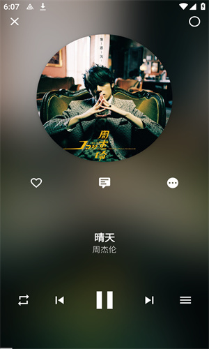 倒带音乐图2