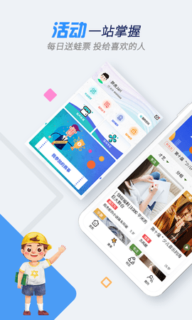 树艺蛙图2