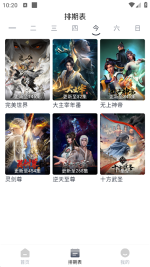 虎虎影视图3