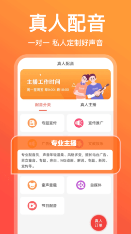 配音鹅免费原版图5