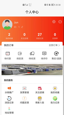 纺机商城官方版图2