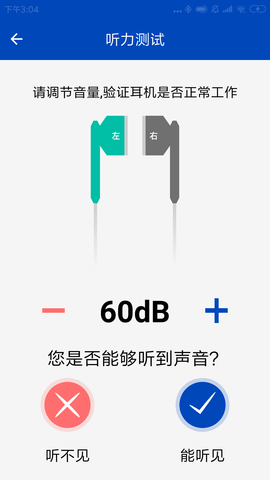 觉听图3