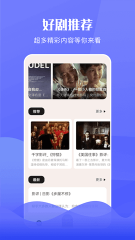 大师兄播放器图4