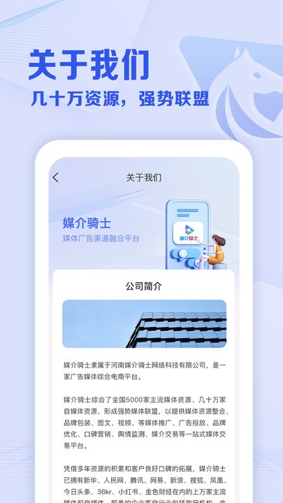 媒介骑士图2