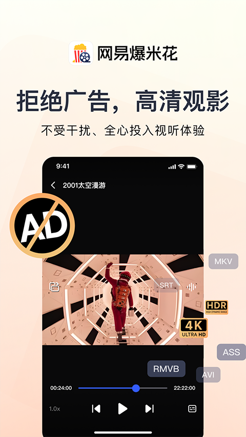 网易爆米花图5