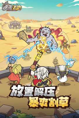 猴哥快跑图4