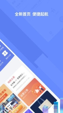 大连交通e出行图3