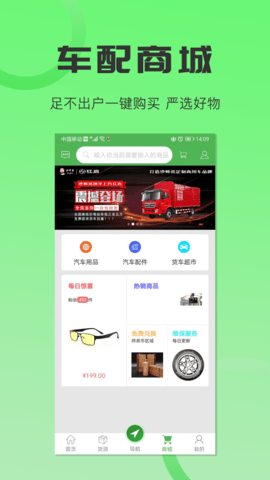 沙师弟司机图3