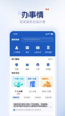 雄安(3)