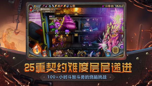 怪物火车国际版图4