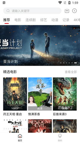 追剧喵2026图3