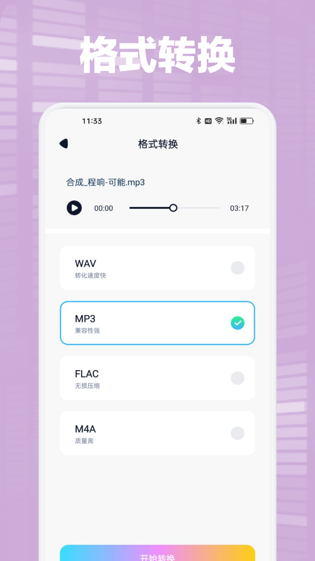 Audacity图3