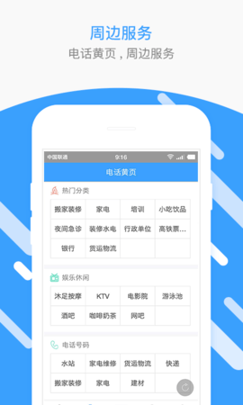 普宁圈手机免费版图5