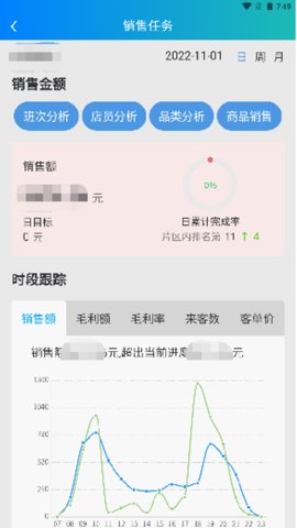 时空比硕管理系统图3