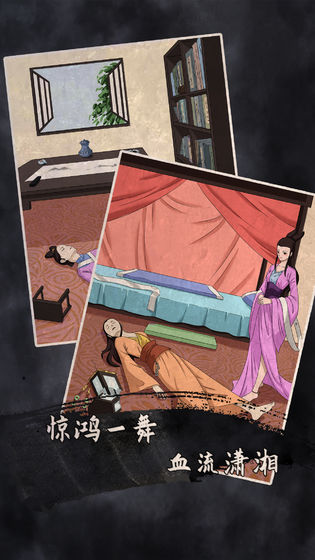 谁是凶手2游戏图3