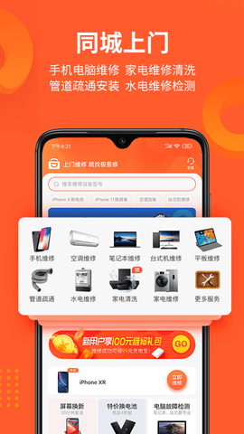 极客修(3)