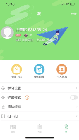 习习向上(3)