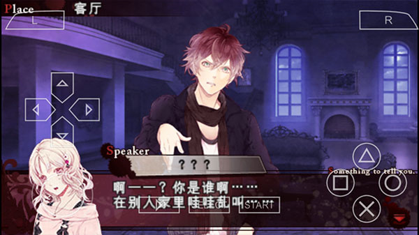 魔鬼恋人游戏中文版(2)